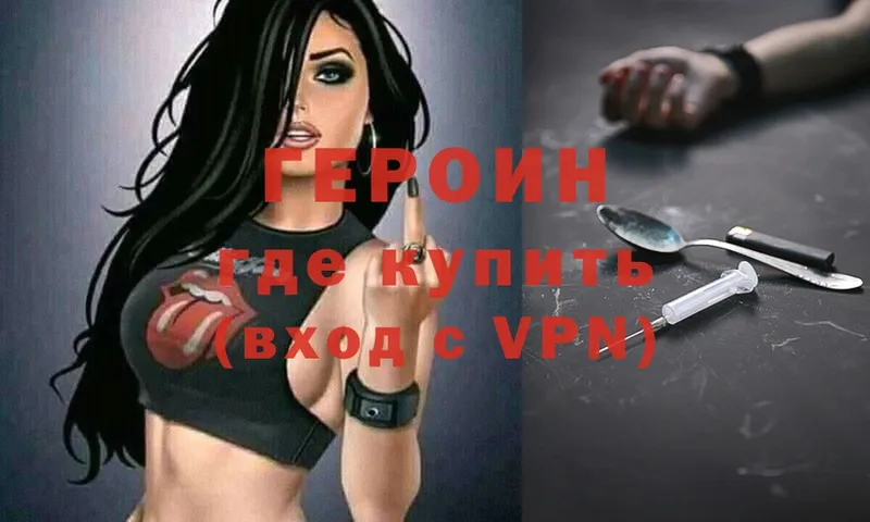 Героин VHQ  Советский 