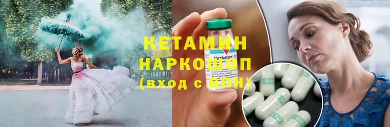 КЕТАМИН ketamine  купить  сайты  Советский 